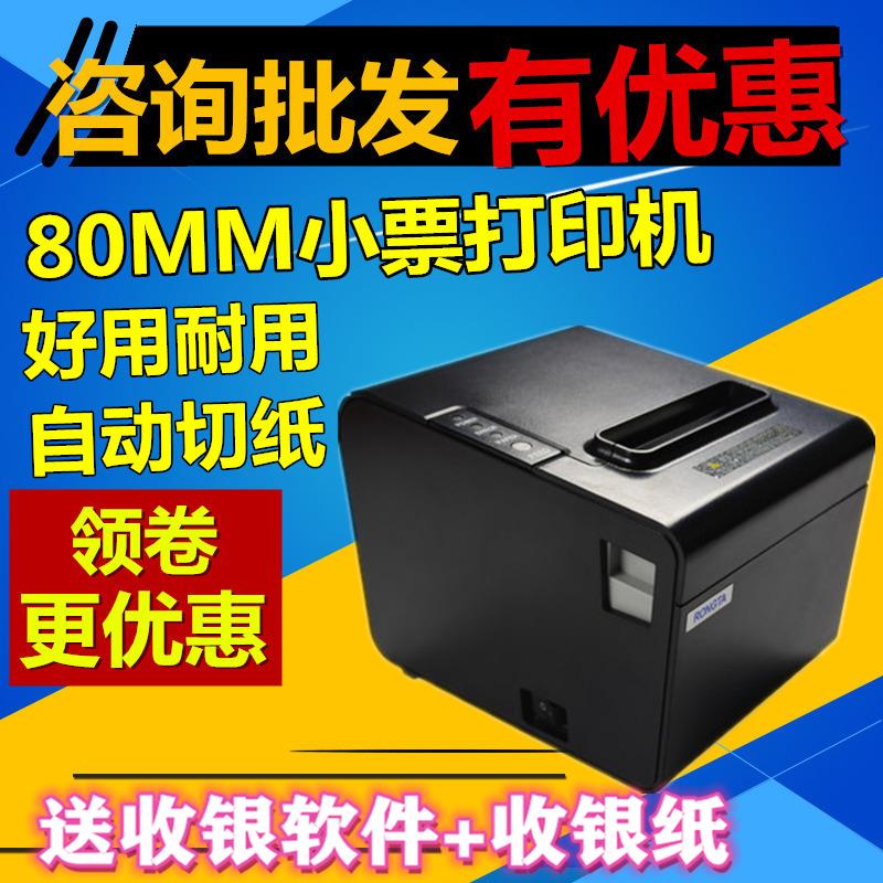 RONGTA容大325L/U热敏打印机80mm小票据打印机餐饮厨房打印机网口