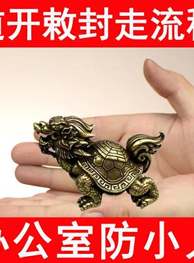 黄铜八卦龙龟手把件招财霸下小摆件龙头龟办公室防小人铜制装饰品