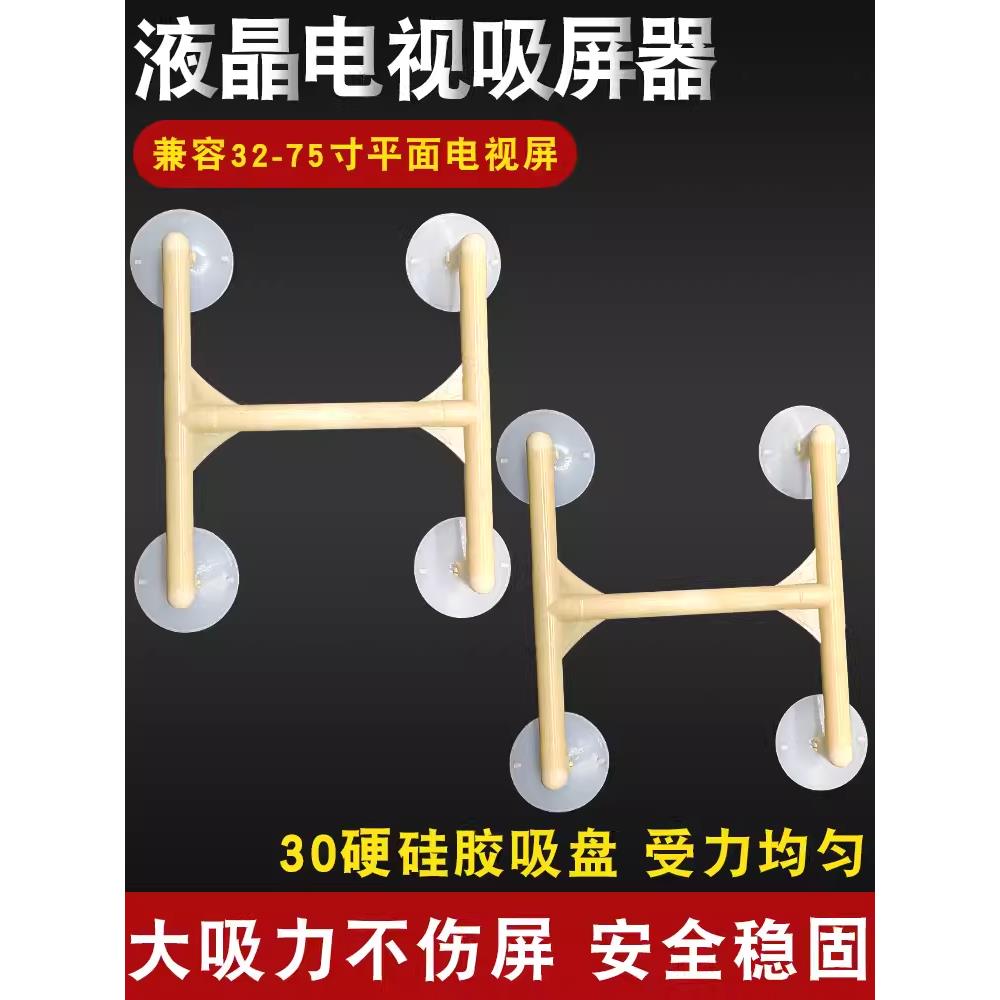 液晶电视维修工具吸盘拆液晶电视屏幕吸屏器液晶电视拆屏工具