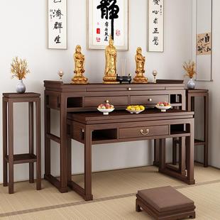 供桌套桌实木贡台香案家用现代小贡台佛台客厅香火佛堂桌案 新中式