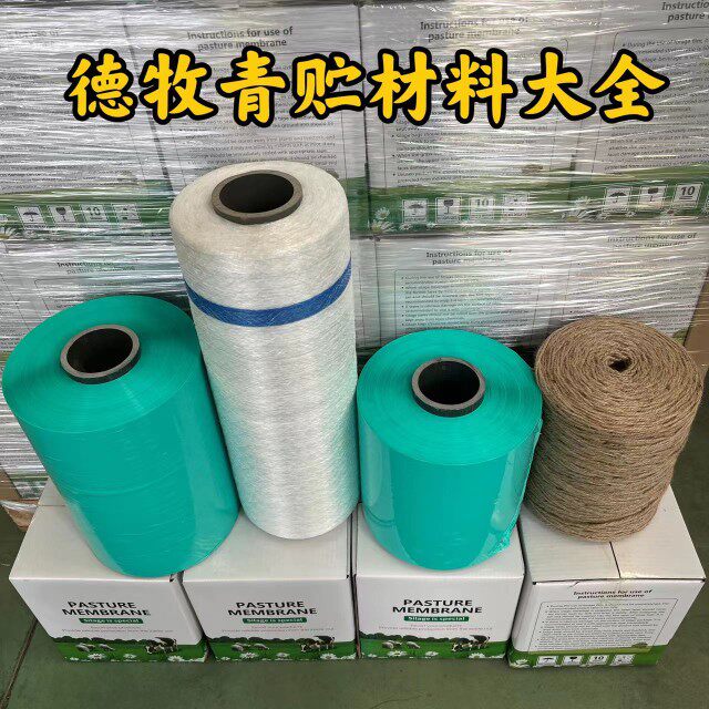 牧草打包膜青储打包膜青贮牧草膜秸秆打捆包膜打捆机麻绳捆草网