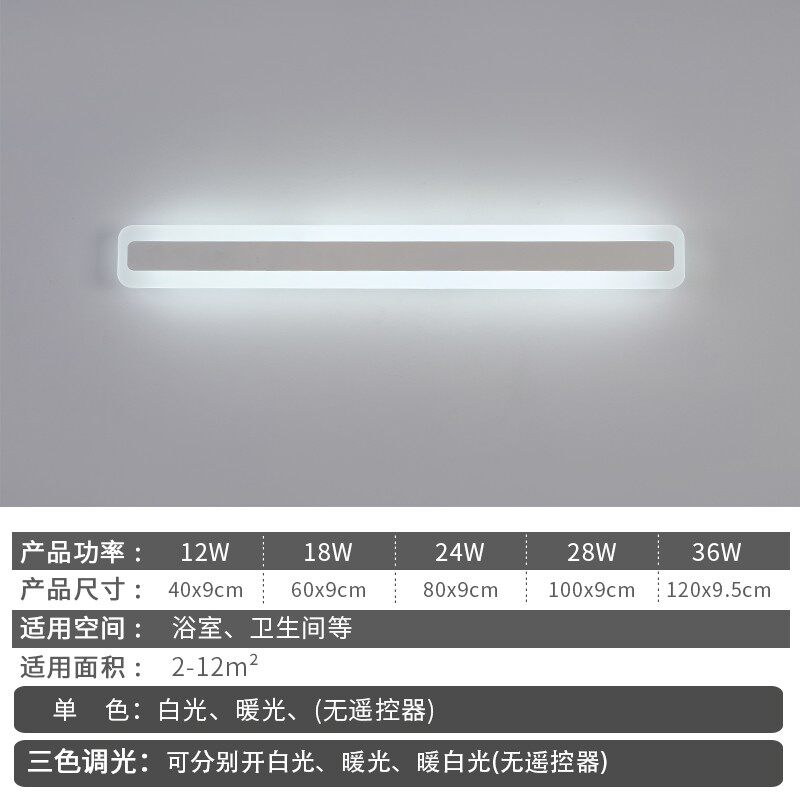 led镜前灯长方形简约现代创意防水防潮卫生间镜灯卧室镜柜灯具