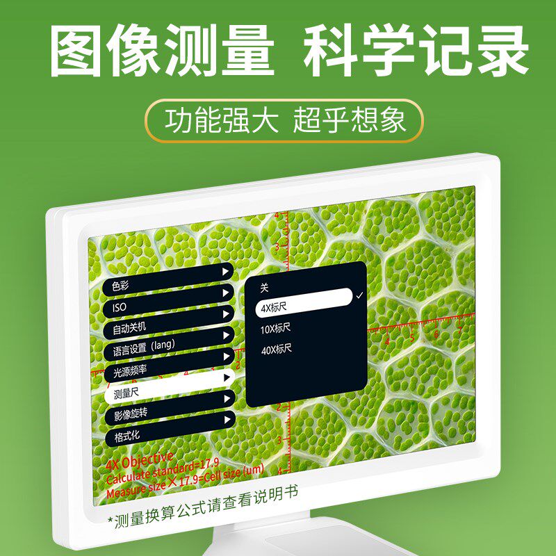 专业级光学显微镜水产养殖医用美容宠物专用科学实验可看细胞细菌