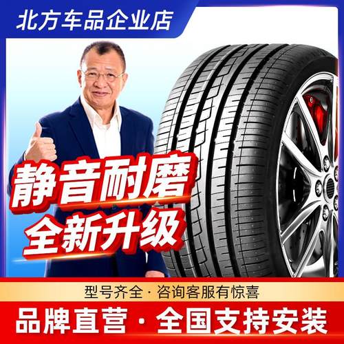 R14R16R18汽车轮胎175/185/195/205/215/225/45/50/55/60/65/70