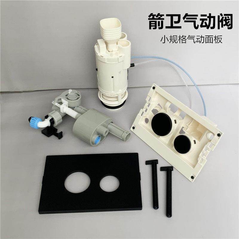 壁挂马桶智能入墙水箱气动排水阀 进水阀气动冲水按钮出水按键,家装主材,卫浴水箱,淘宝优惠券,粉丝福利购,淘宝优惠卷