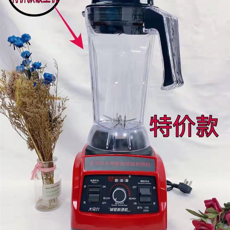 奥英斯破壁机现磨豆浆机碎冰机果汁机打碎机767沙冰料理机搅拌机