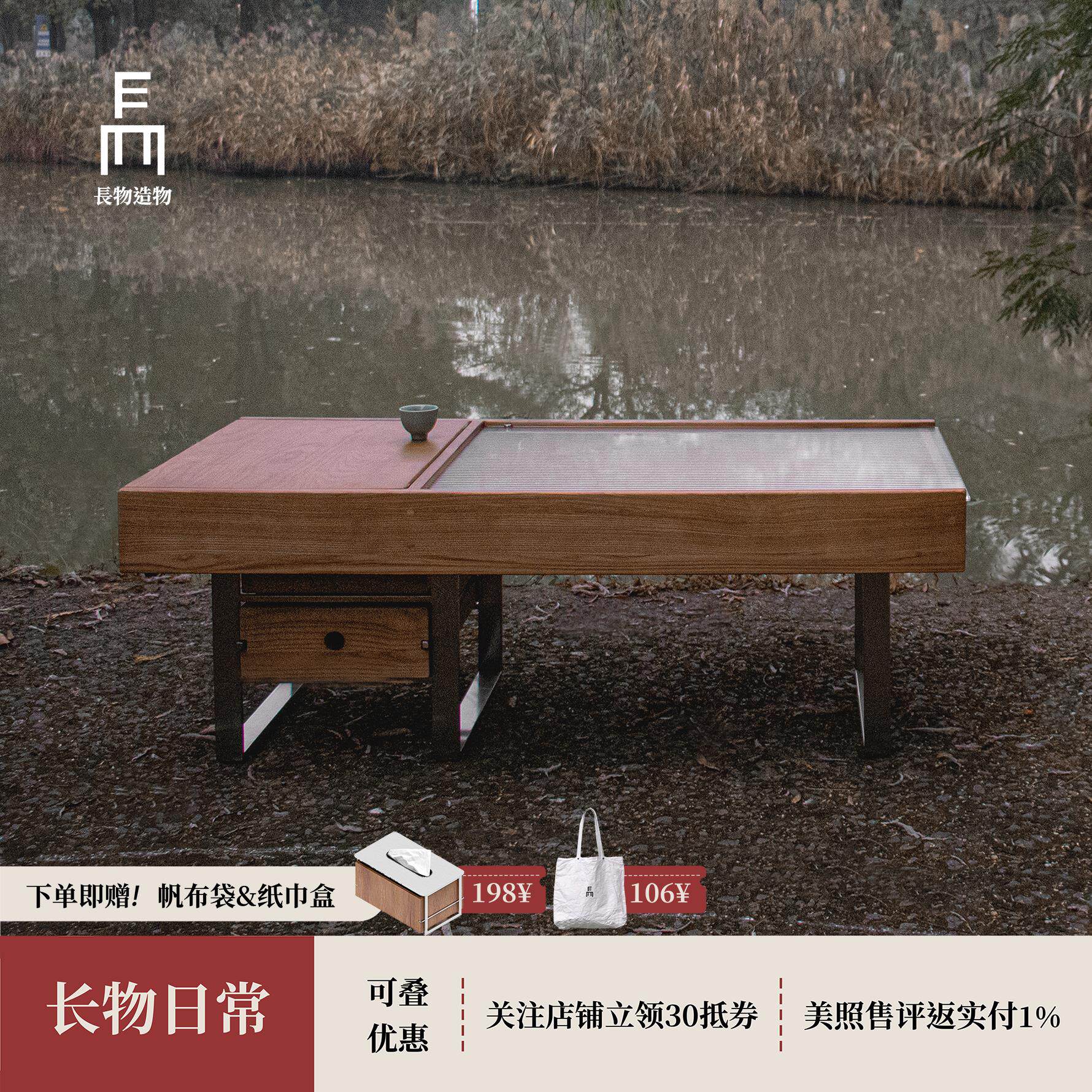 长物|浮屿茶几 实木中古茶几极简多功能家用客厅小茶桌设计师款