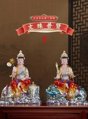 五台山大峙文殊才艺及菩萨摆件用白色大理石彩绘文殊普贤菩萨家拜