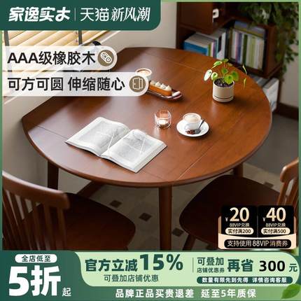 实木折叠圆桌家用小户型方桌可伸缩组合餐桌椅方圆两用客厅餐桌