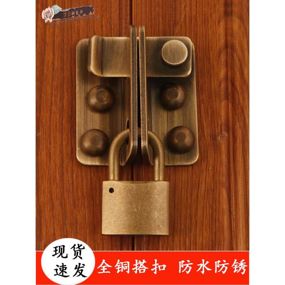 纯铜门搭扣中式仿古木门锁扣家用推拉门锁插销全铜锁鼻挂锁门栓,基础建材,家具锁/抽屉锁/柜门锁,淘宝优惠券,粉丝福利购,淘宝优惠卷