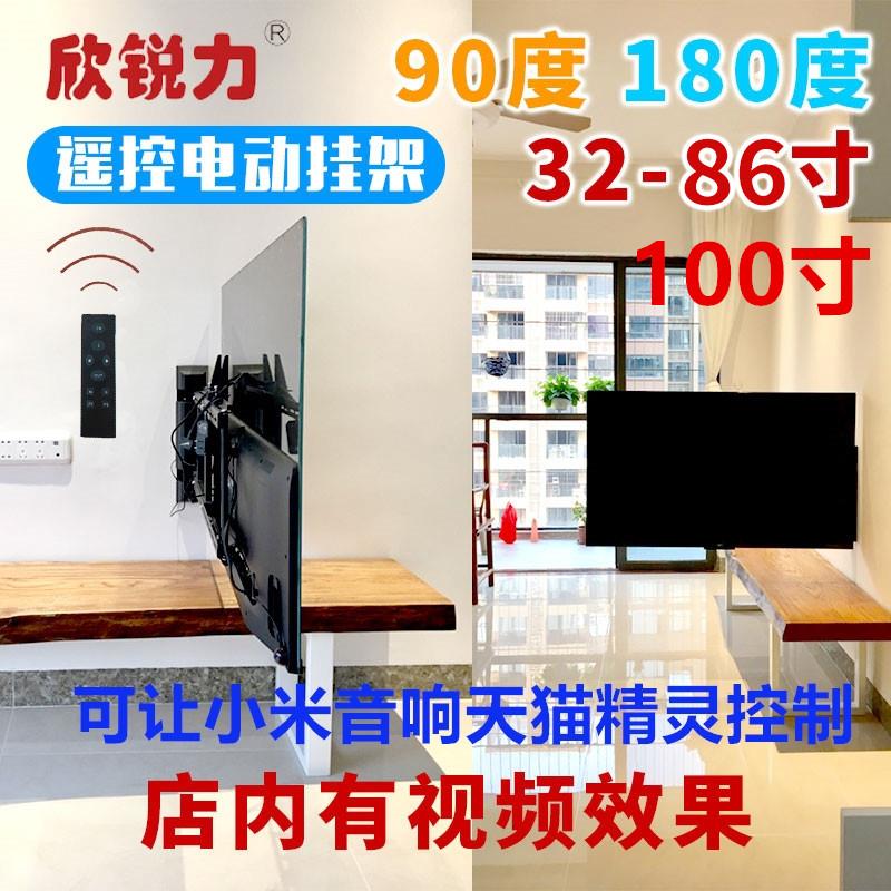 智能遥控超薄电视挂架电动伸缩旋转90度180度多功能壁架100寸支架