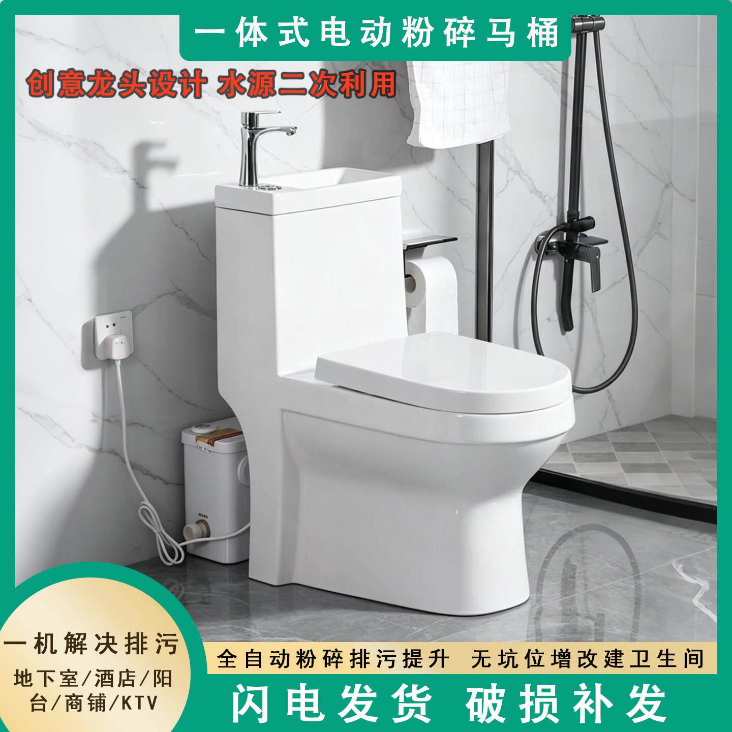 家用电动粉碎带洗手盆节水后排马桶地下室污水提升器泵化妆室座便图片