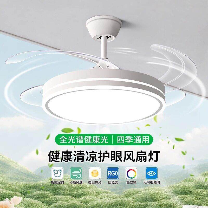 隐形LED风扇灯客厅吊灯北欧灯饰隐形卧室灯餐厅一体吊扇护眼灯具