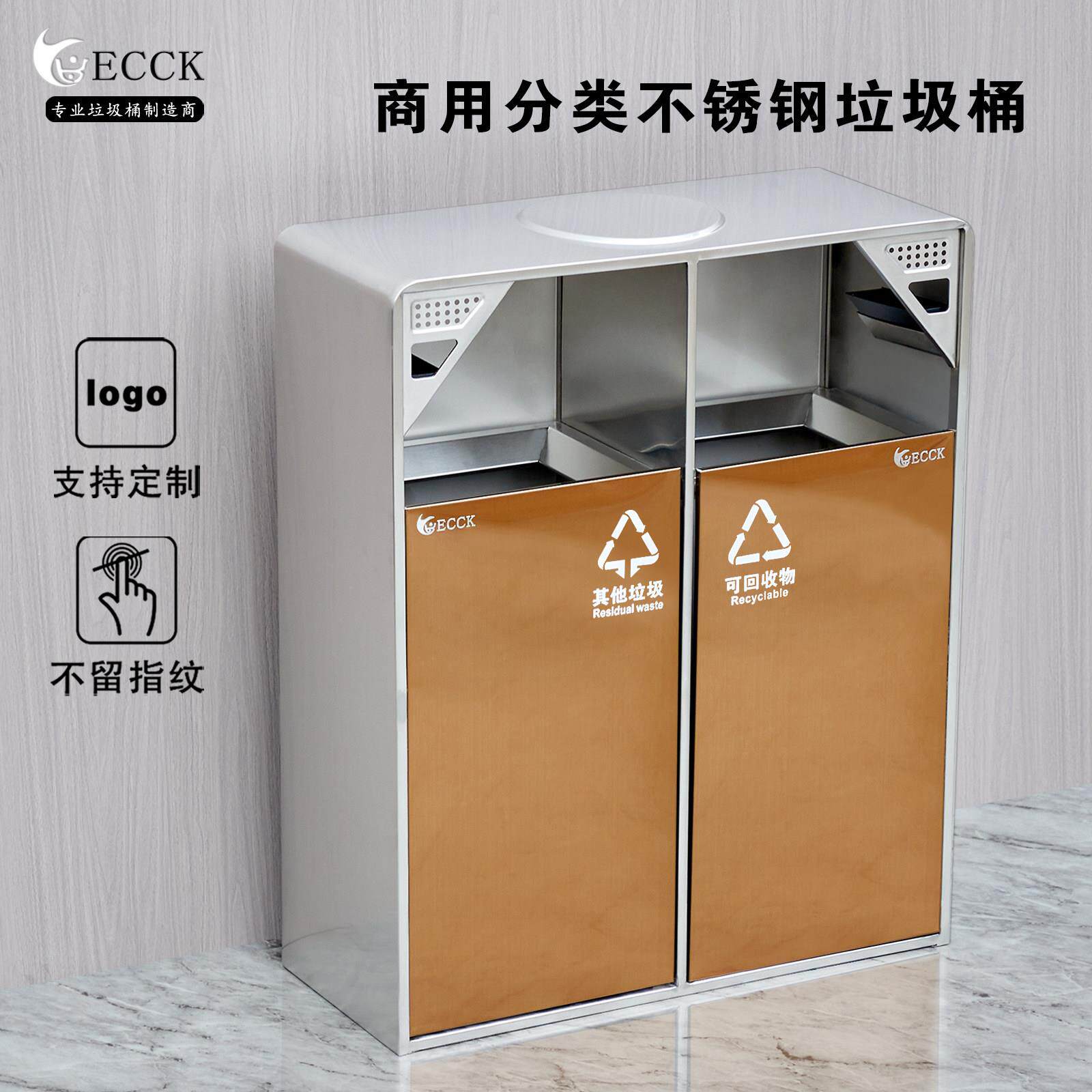 ECCK户外垃圾桶不锈钢酒店商场公园带菸灰缸商用分类果皮箱定制