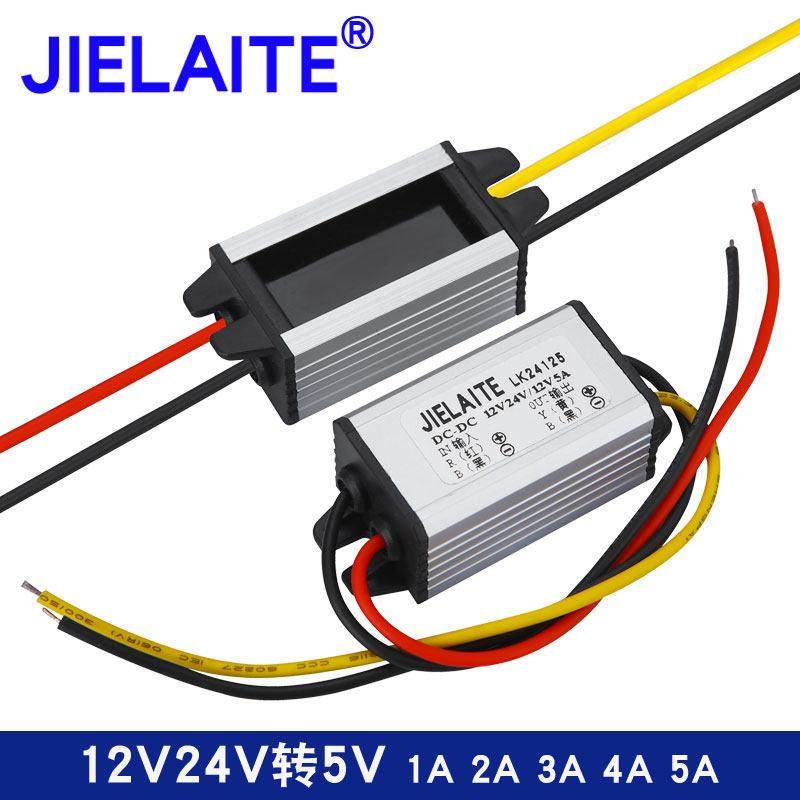 12V24V转5V车载电源转换器24V变5V降压模块1A2A3A4A5A直流降压线