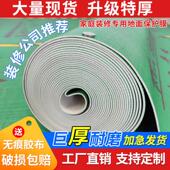 加厚装 修地面保护膜瓷砖地砖家装 地面保护地垫一次性防护eva地膜