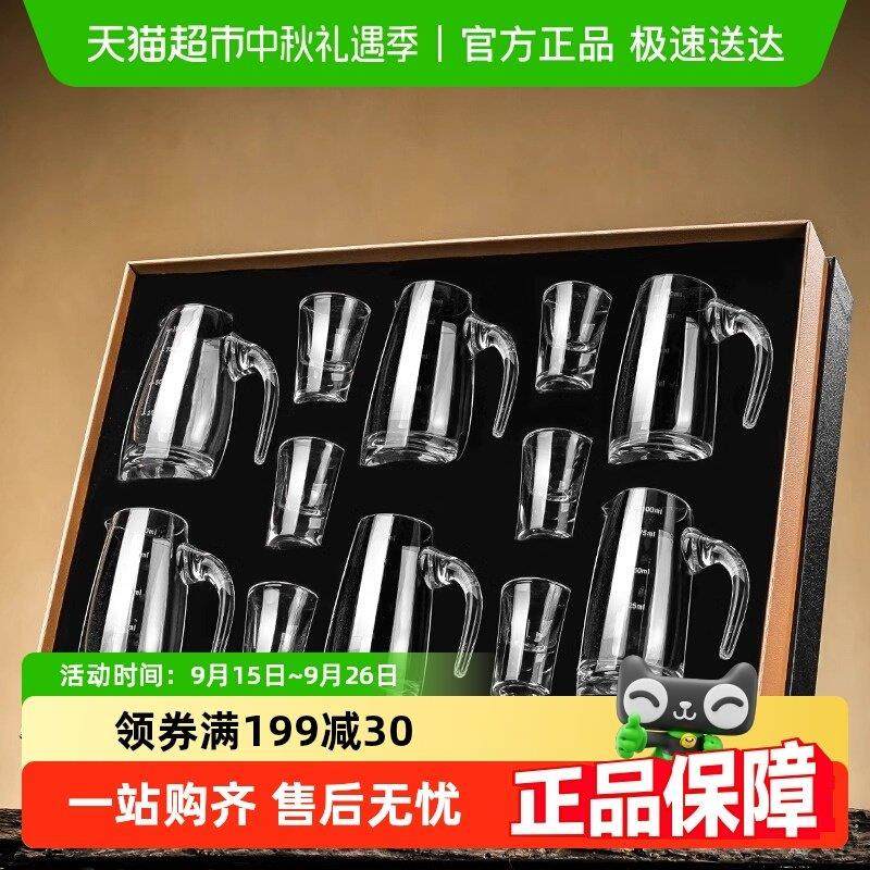 包邮格娜斯白酒杯分酒器套装轻奢小号酒杯酒盅中式酒具带刻度礼盒