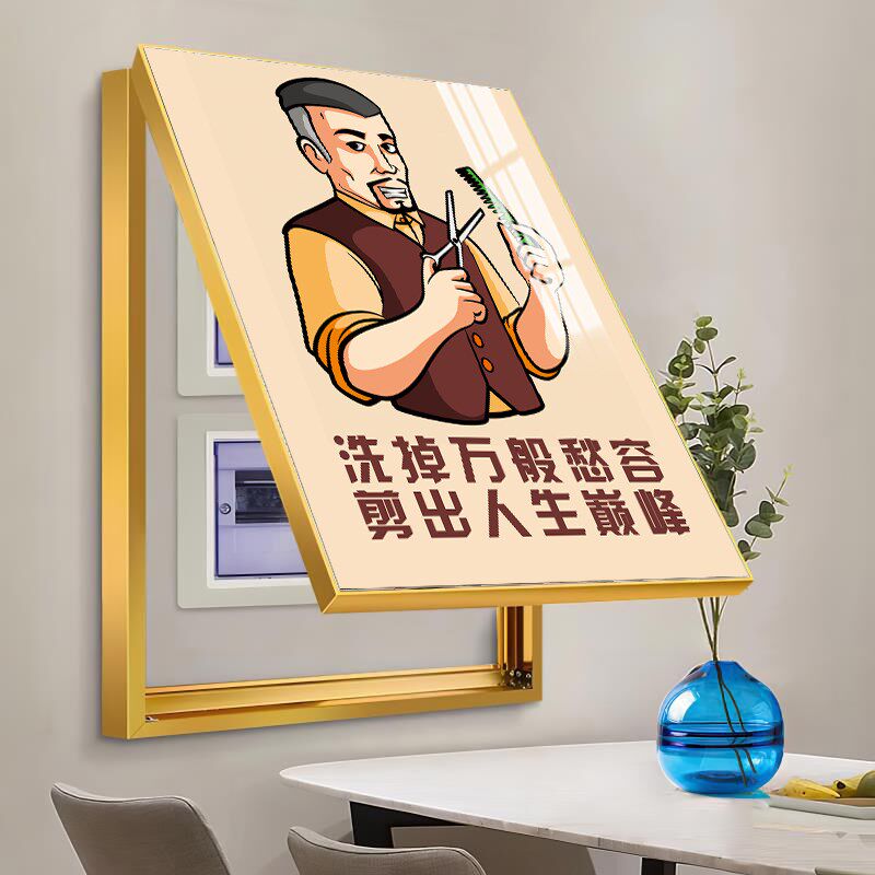 美发店电表箱装饰画发廊挂画墙壁电闸盒遮挡画开关盒子遮丑美化