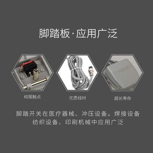 端子机脚踏板开关脚踩式两孔踏板配件绕线扎机端子机点胶机床用