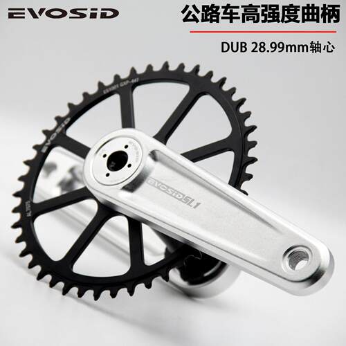 EVOSID公路车铝合金曲柄DUB中轴心折叠车GXP三钉直装中空一体曲柄