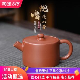 ml钦州坭兴陶壶纯手工家用功夫泡茶壶复古中式 漫山炮嘴壶150 茶具