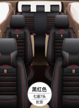 长安欧诺汽车座套欧尚X70A A800 a600科赛金牛星长行四季亚麻布套