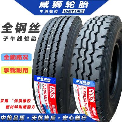 威狮轮胎650R16 700R16 750R16 825R16全钢丝载重轮胎