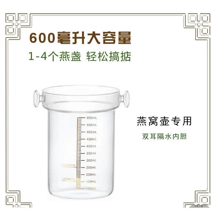 燕窝炖盅配件隔水炖全自动家用婴儿玻璃小炖杯炖罐养生壶内胆配件