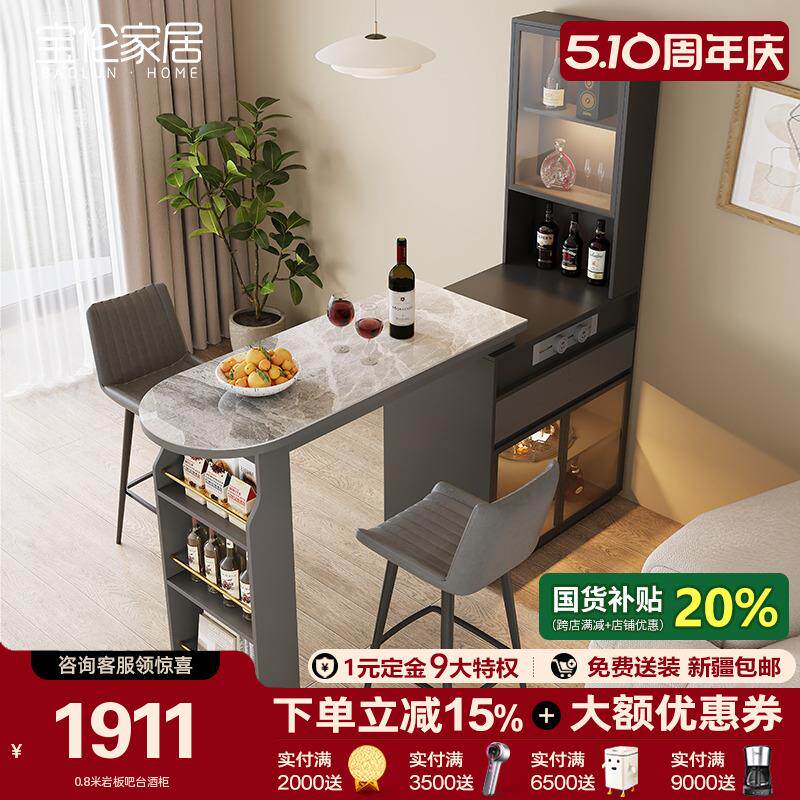 轻奢岩板吧台桌酒柜一体家用客厅可伸缩实木可定制沙发吧台隔断柜