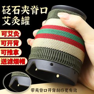砭石艾灸罐随身灸便携家用陶瓷刮痧一体杯温灸小灸罐美容院器防烫