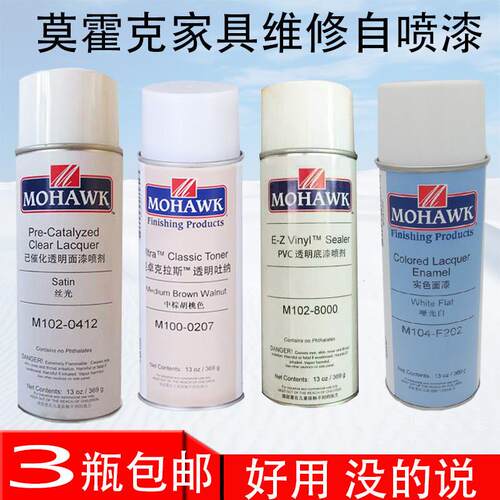 莫霍克MOHAWK自喷漆家具木器漆家具维修材料已催化透明面漆哑光白
