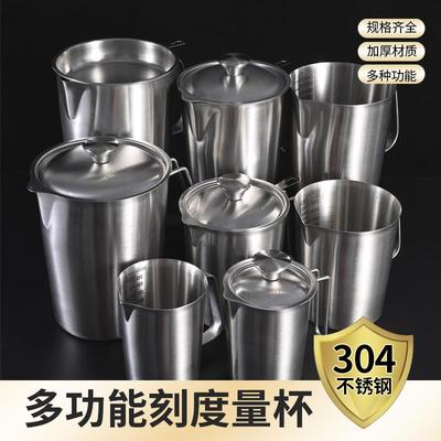 304不锈钢量杯烘焙奶茶店专用商用厨房带刻度计量杯5000ml/3000ml