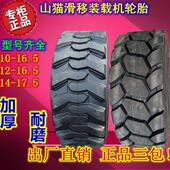 载机轮胎12 16.5堆高机挖土机轮胎10 16.5 狂甩山猫装 17.5实心