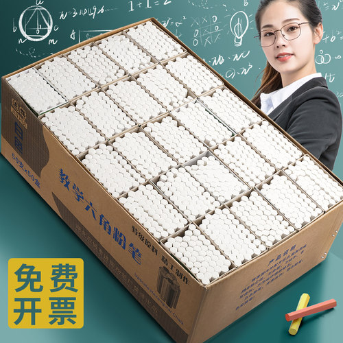 50盒装彩色粉笔无毒黑板报专用儿童无尘家用教学粉尘白色六角环保