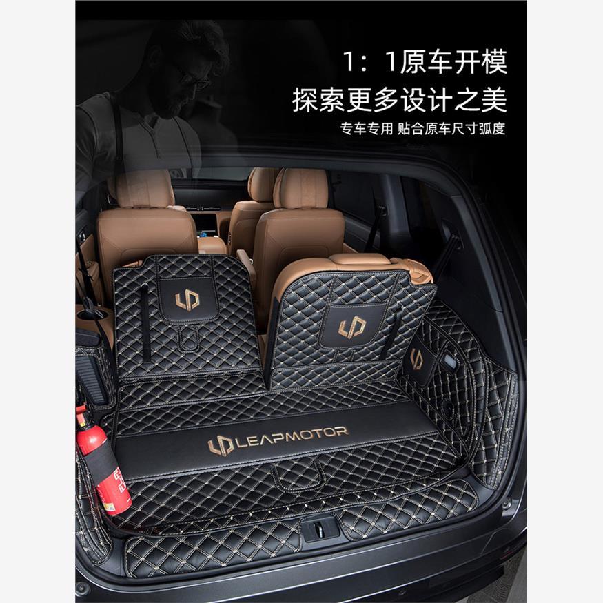 零跑C16后备箱垫全包围6座专用2024款领跑汽车改装配件后尾箱垫子