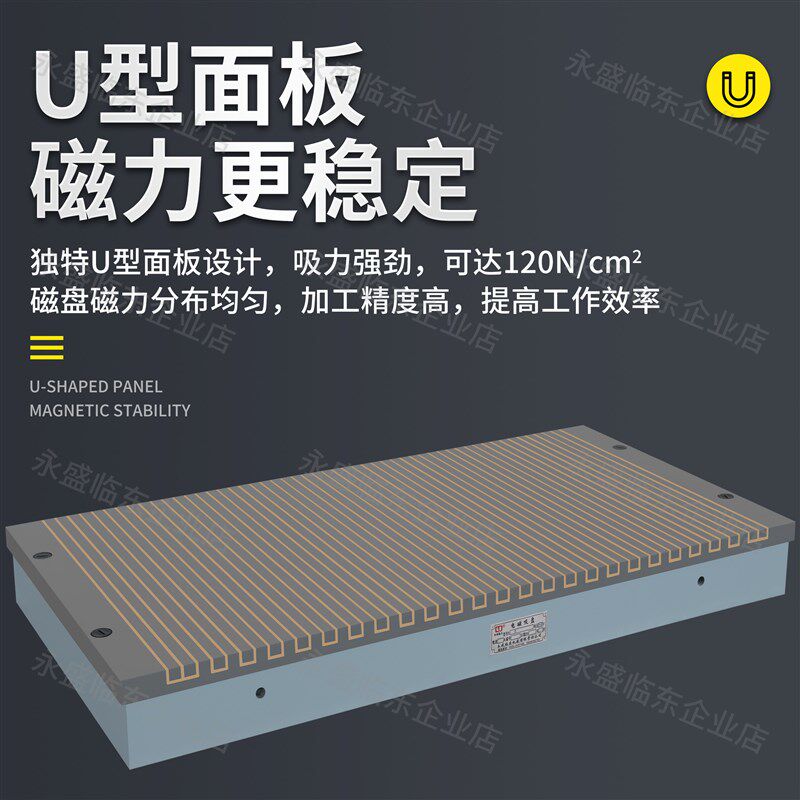 纯铜线圈强力U型电磁吸盘磁力吸盘加强吸力平面磨床电磁吸盘磁盘
