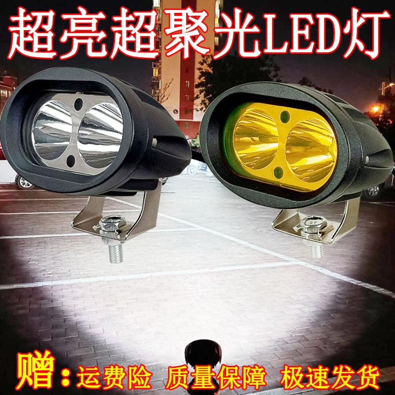 电动机车灯电动车改装12v60V72v超亮强光爆闪流氓射灯LED大灯泡