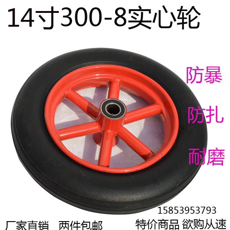 14寸300-8小推车轮子橡胶轮实心轮防爆防扎轮老虎车轮车轮车轱辘
