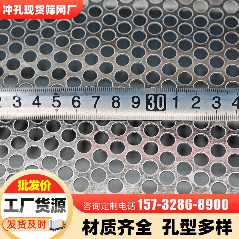 304不锈钢冲孔板多种孔型铝板过滤打孔隔板网片带孔镀锌铁板钢板