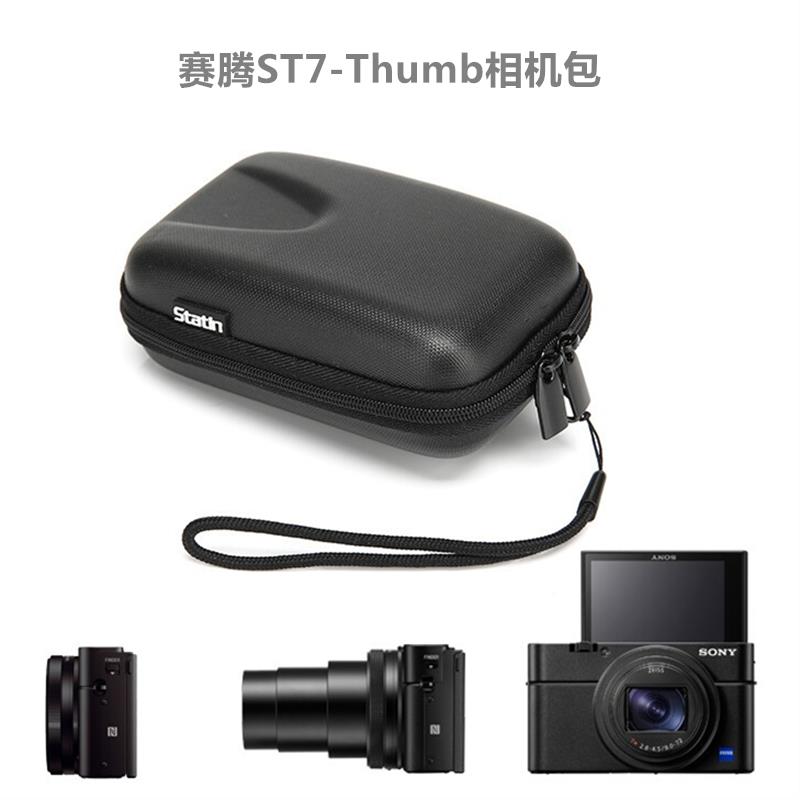 赛腾ST7Thumb硬壳CCD数位相机包ZV1 E10 G7X2 G9X2 SX740 SX730
