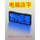 Led标识牌收费字标识牌滚动发光工作号牌Ktv酒吧数字行车号牌定制