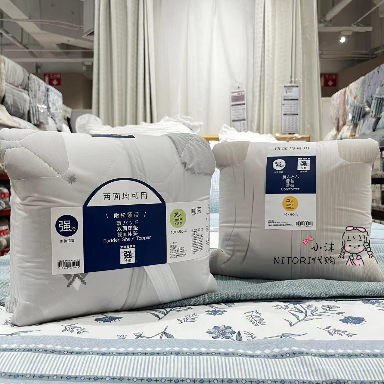 NITORI宜得利 夏日新款强冷感系BOHO单人双人床垫枕垫薄被可机洗