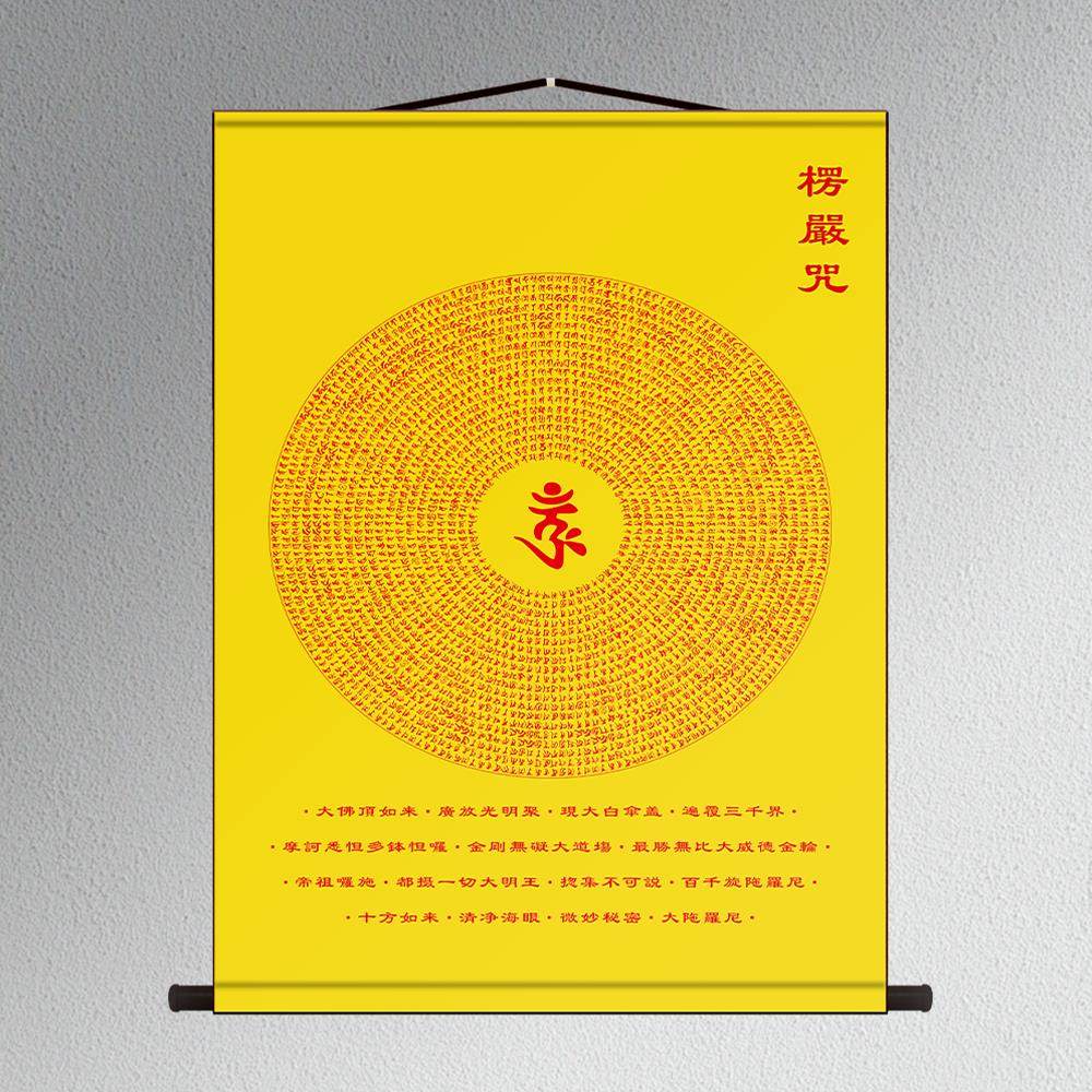 高清梵文楞严咒经文曼荼罗坛城心轮大吉祥丝绸布装饰丝绸卷轴挂画,家居饰品,国画,淘宝优惠券,粉丝福利购,淘宝优惠卷