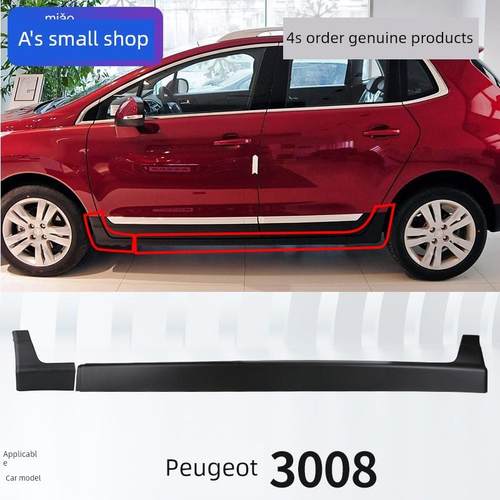 适用于标致3008门限装饰条、车身下内饰件、门限条、防护板、横梁