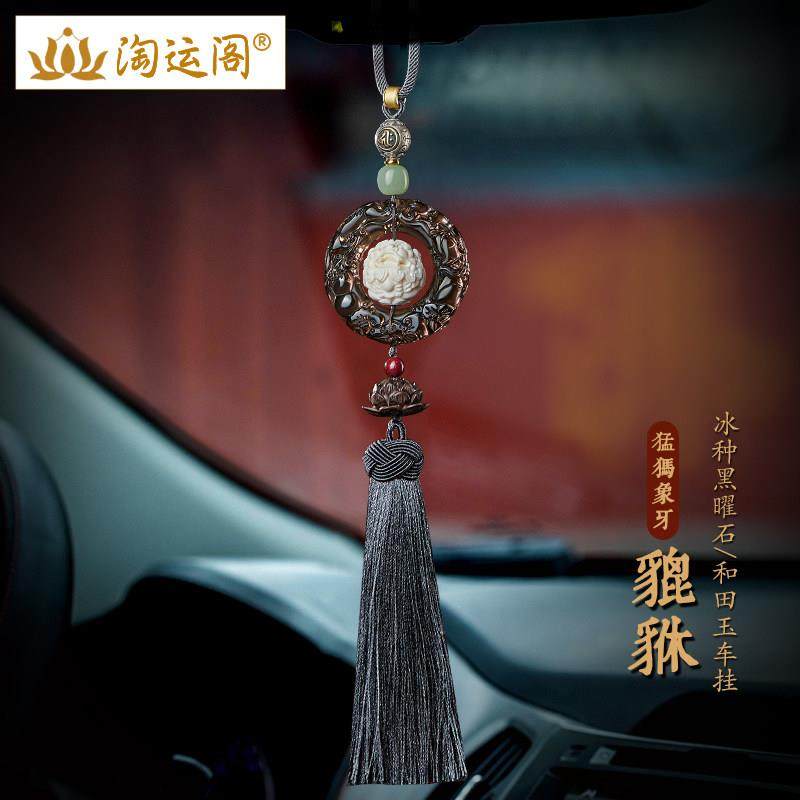 汽车挂件黑曜石本命佛车内吊饰猛犸象牙貔貅朱砂紫檀莲花流苏挂饰,汽车用品/电子/清洗/改装,车挂,淘宝优惠券,粉丝福利购,淘宝优惠卷