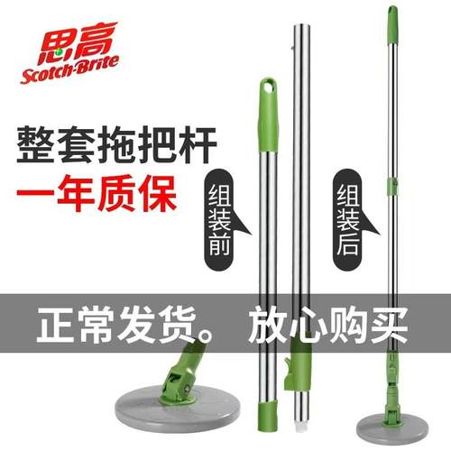 思高拖把杆子替换配件t1t0t4t3t2家用拖布单杆旋转拖把头圆盘通用