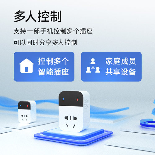 手机app远程控制智能插座开关无线遥控电源通断220V定时控制器4G