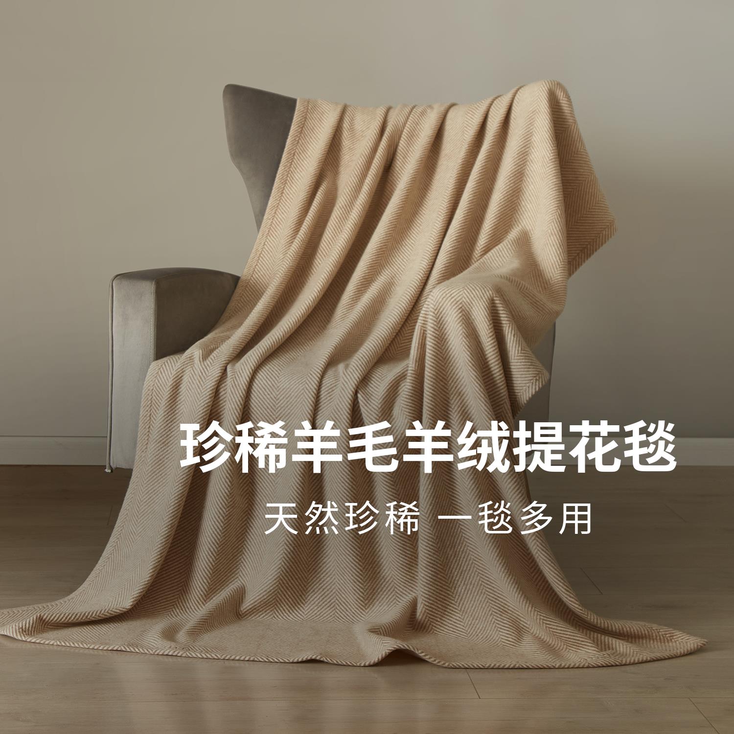 轻奢多功能羊毛羊绒提花毯子保暖搭毯沙发毯四季盖毯午睡空调毯