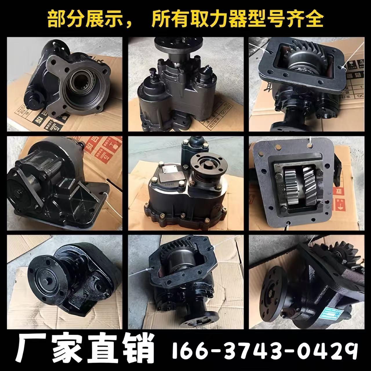 法士特取力器洒水车变速箱清障车自卸车随车吊万里扬取力器总成