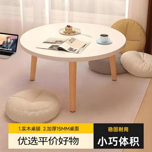 小桌子卧室坐地轻奢桌现代茶几客厅家用飘窗简约小圆桌小户型实木